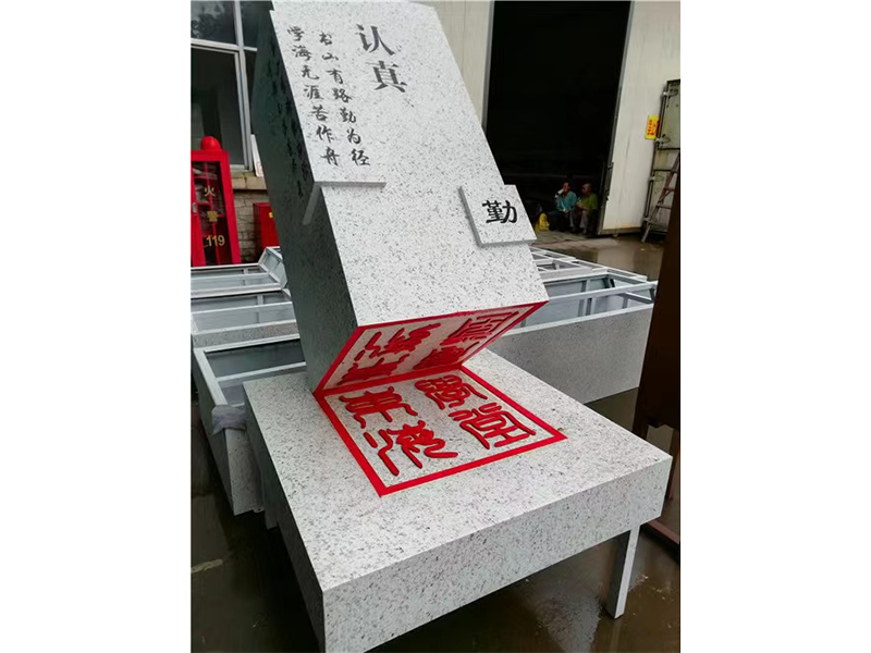 雕塑