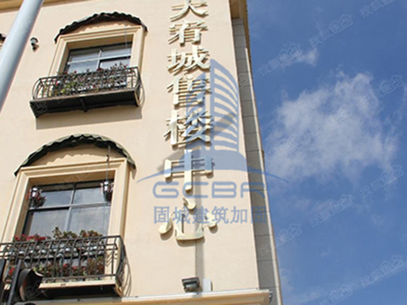 昆明大宥城售楼部旧房改造