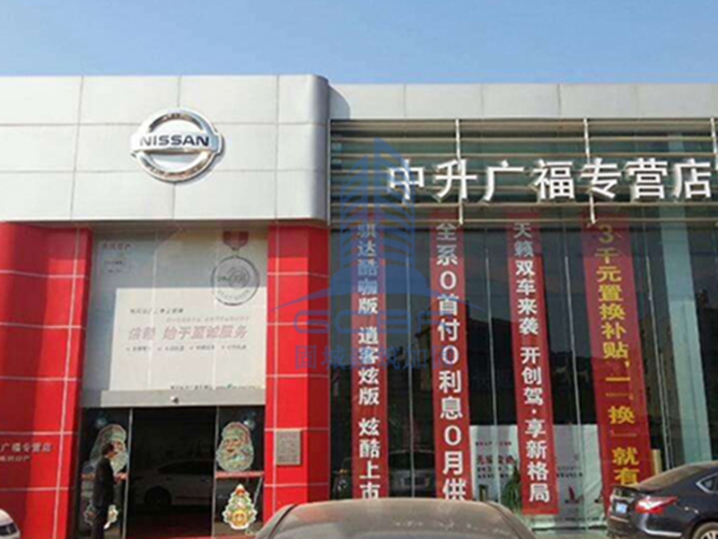 昆明中升广福昆明日产4S店
