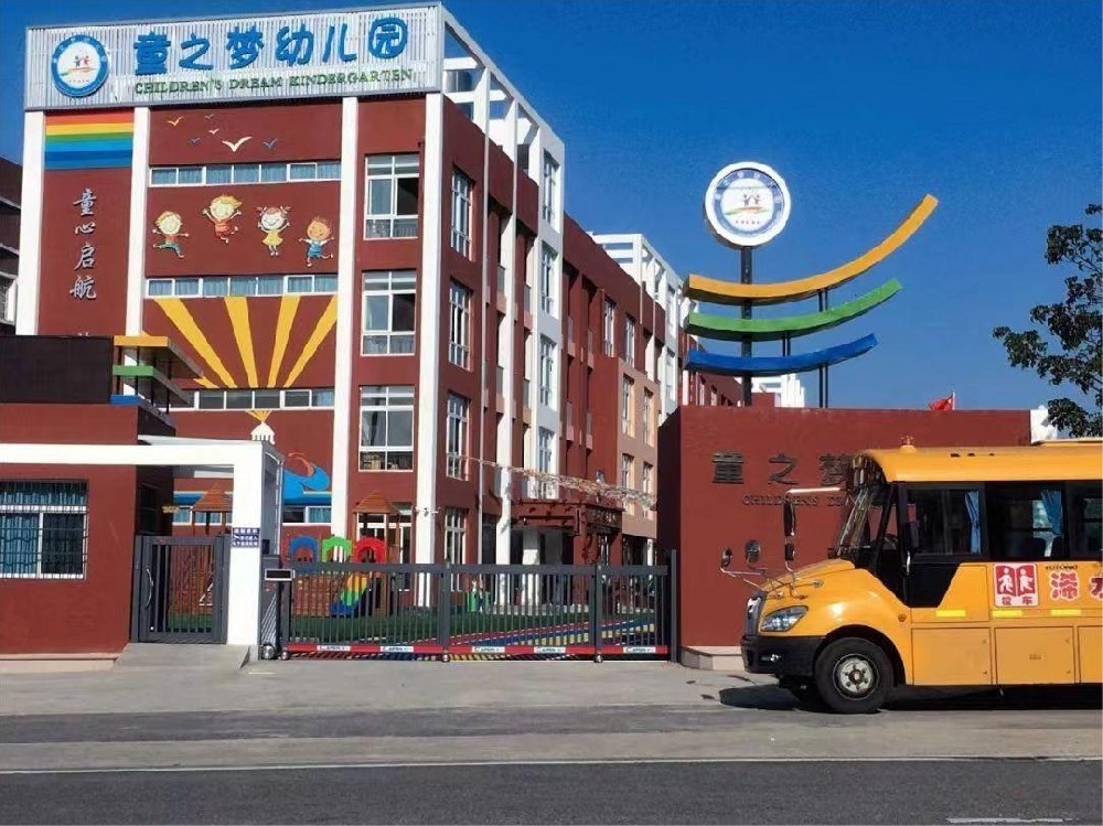 幼儿园