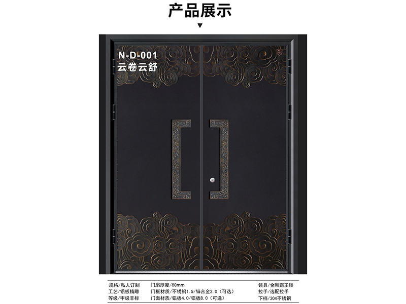 精雕铝板门