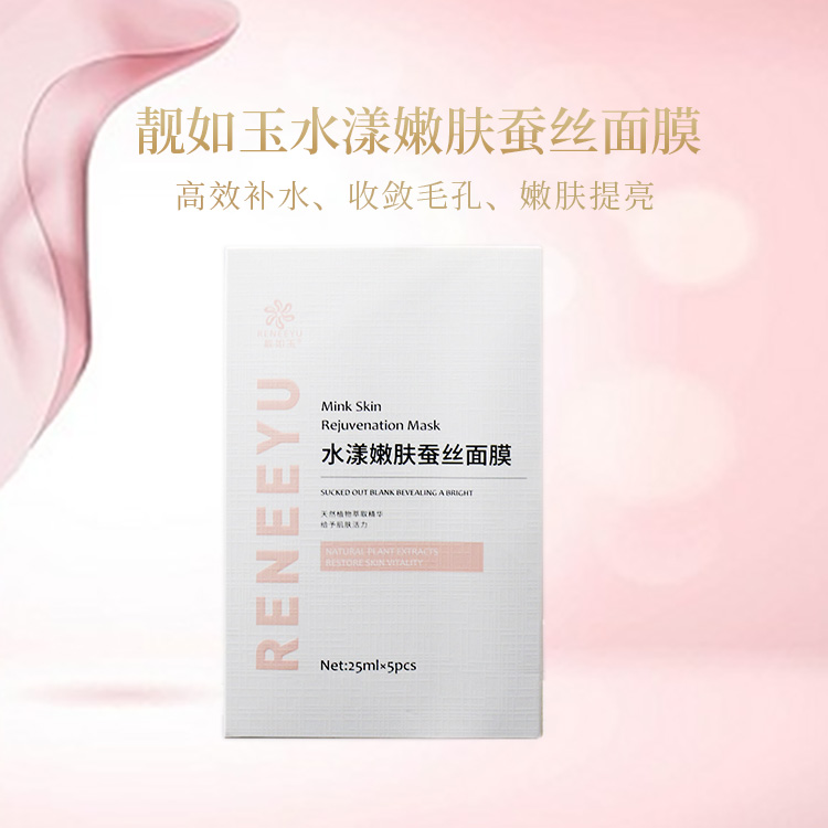 蚕丝面膜