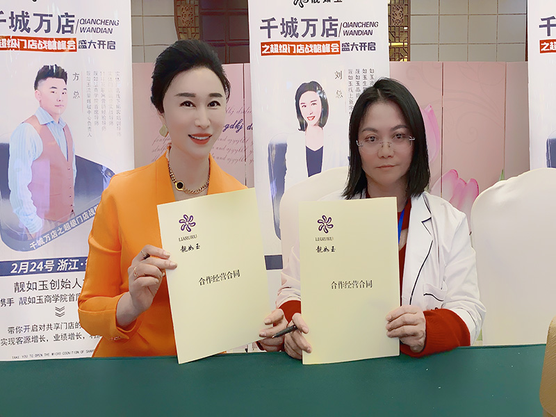 加盟案例