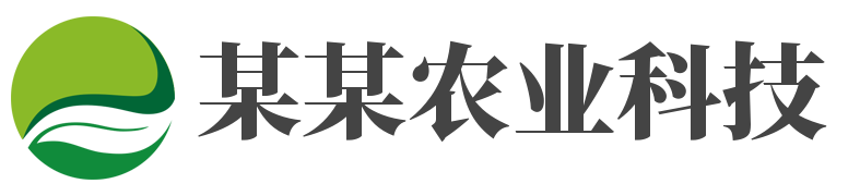 （响应式）农业科技果蔬种植畜牧养殖农产品苗木苗圃绿化类网站pbootcms网站模板_农业科技推广pbootcms模板