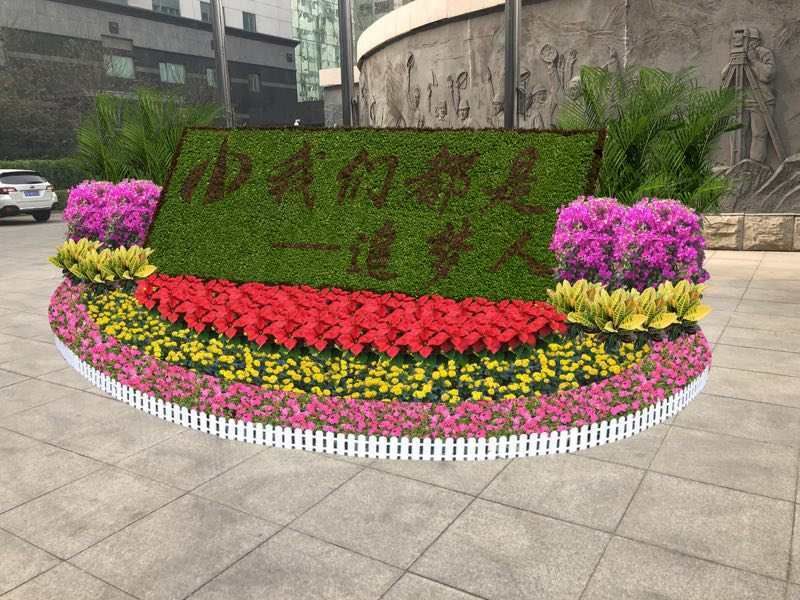 节日花坛