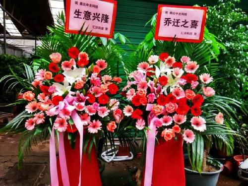 开业花篮