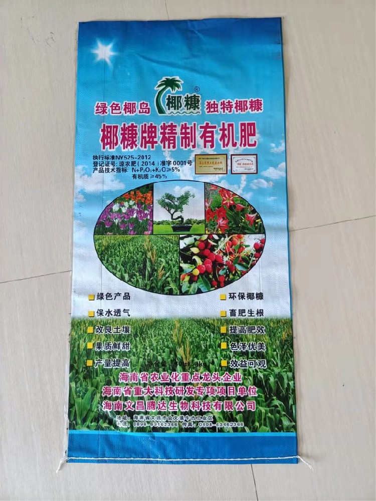 椰糠有机肥出厂价18块钱一包