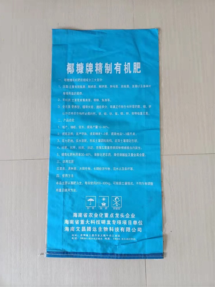 椰糠有机肥出厂价18块钱一包