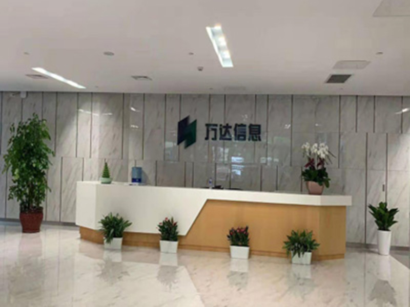 万达信息