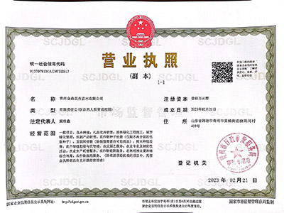营业执照