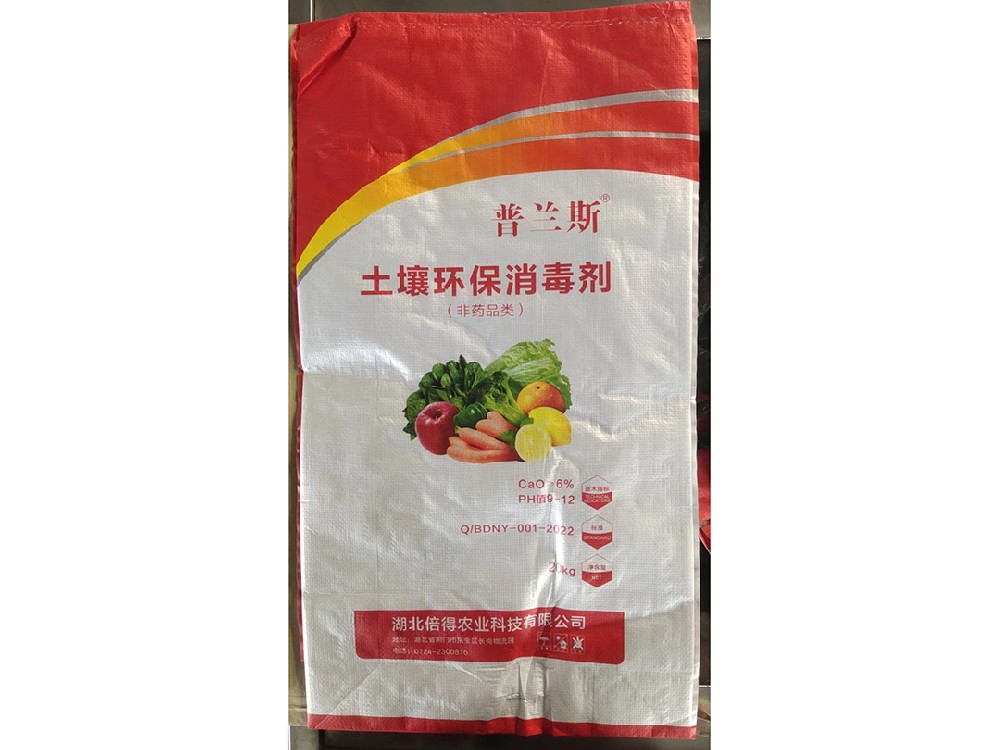 土壤环保消毒剂