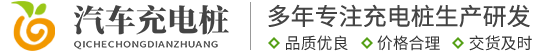 (PC+WAP)新能源汽车充电桩类网站pbootcms模板 汽车充电桩网站源码下载