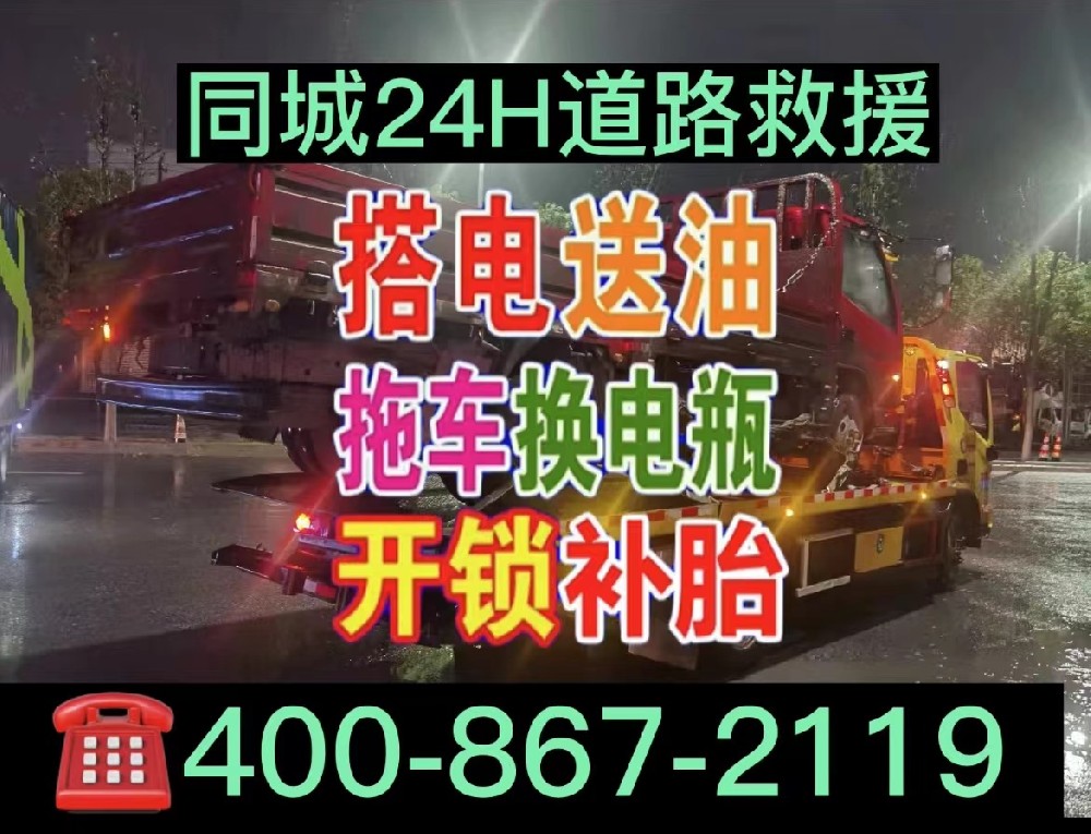 深圳福田区道路救援  24小时拖车救援  附近拖车救援服务
