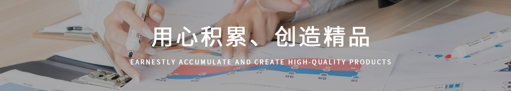 我们的服务