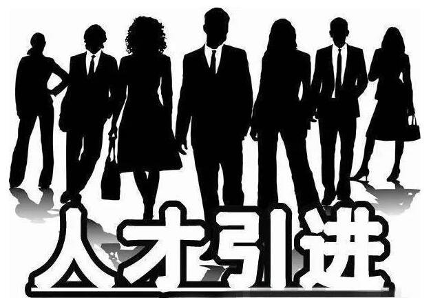 2021白云区上半年引进人才接近5000人
