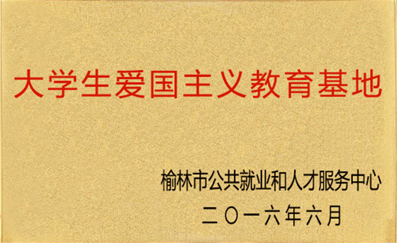 荣誉资质