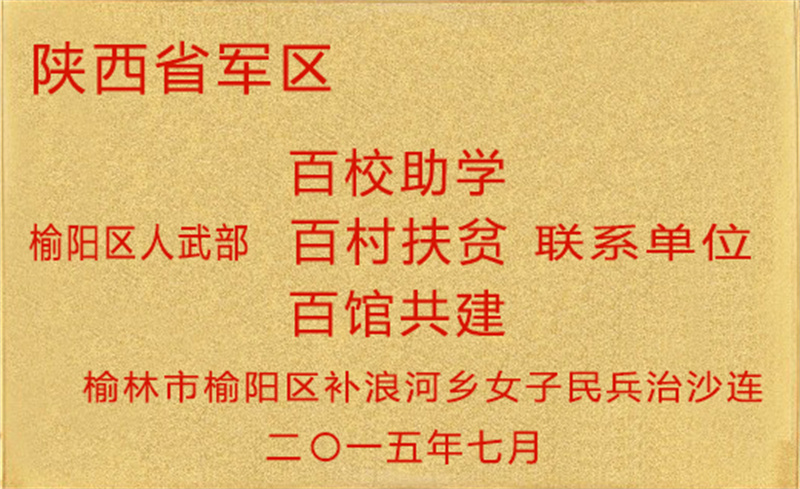 荣誉资质