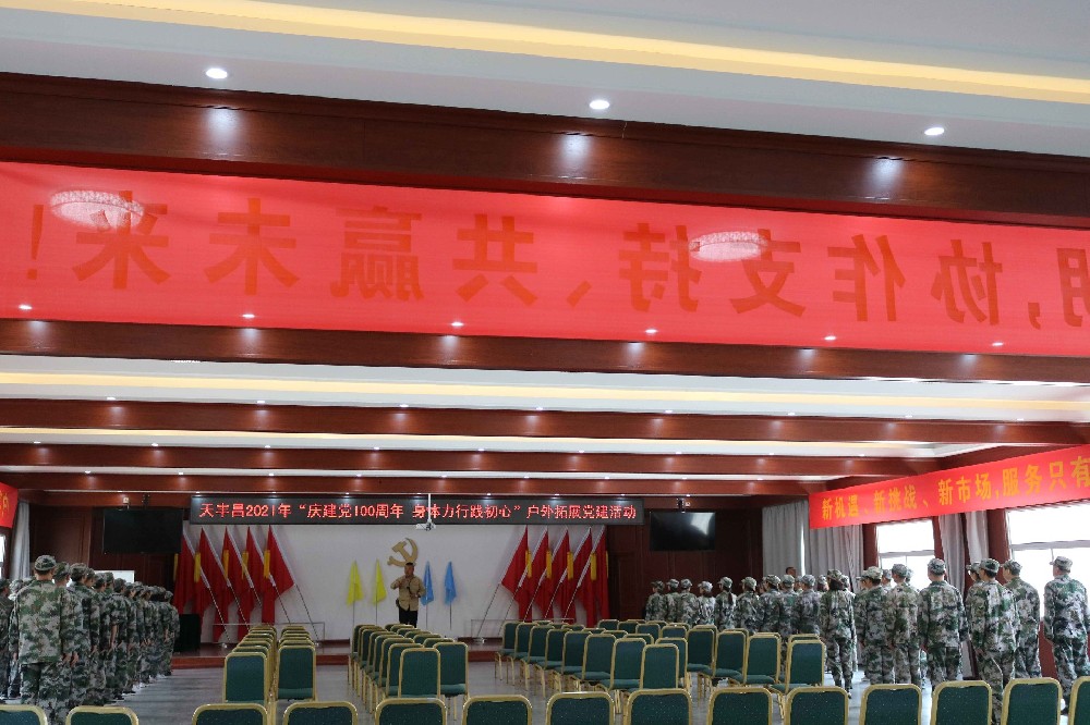 天丰昌