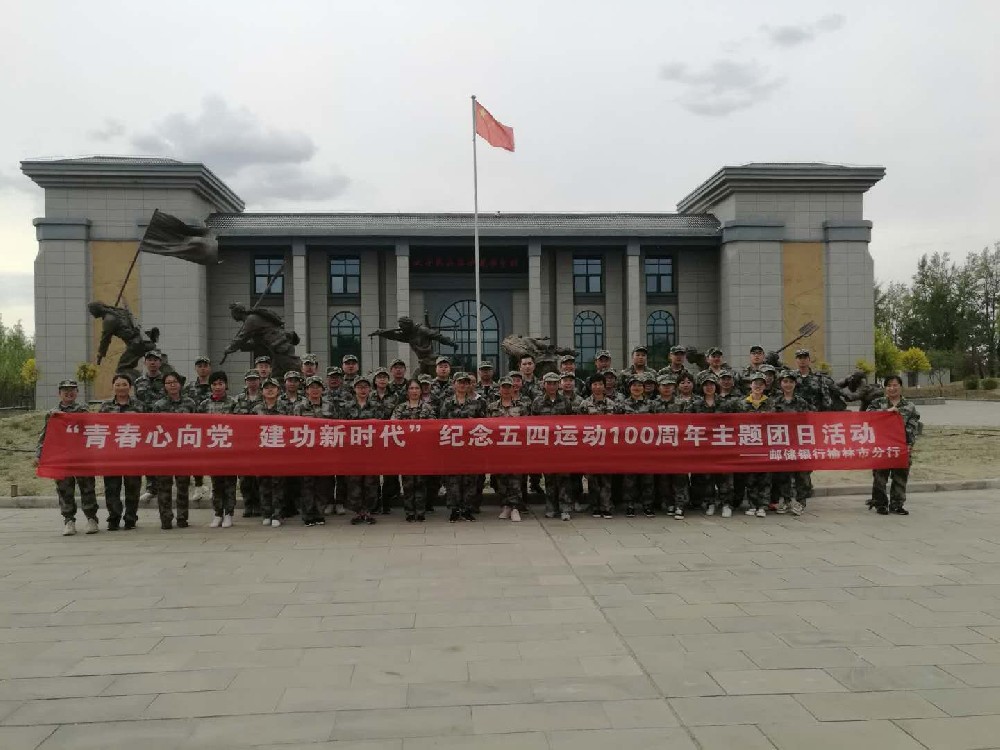 邮政储蓄