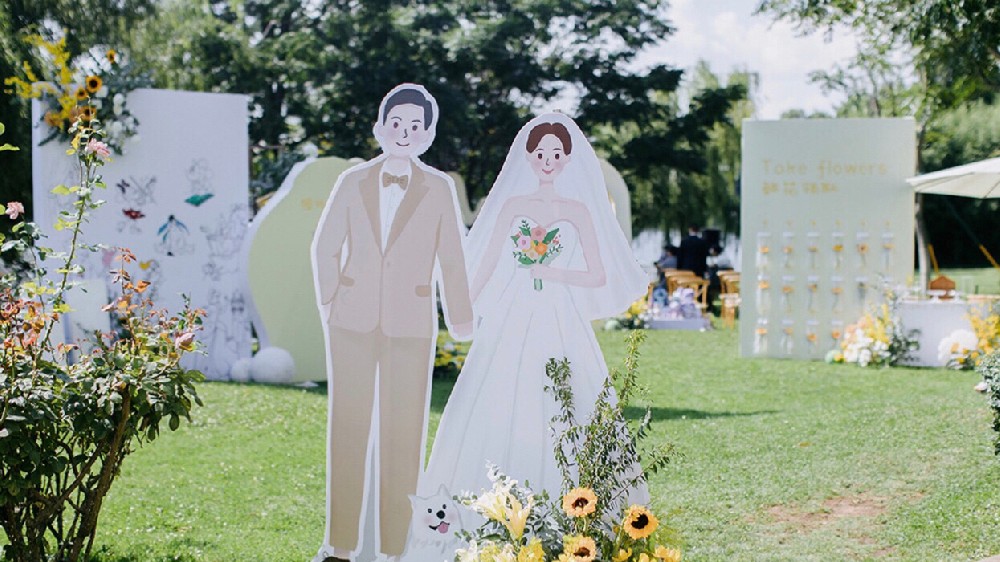 游园会婚礼