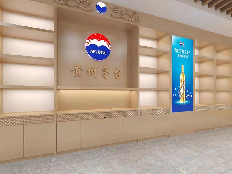 烟酒展柜