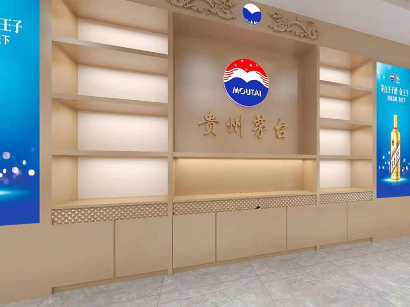 烟酒展柜