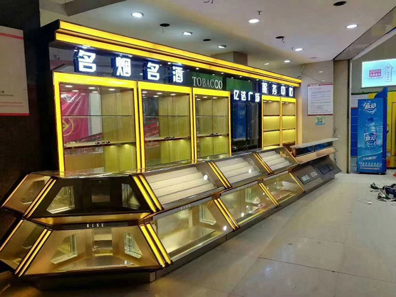 烟酒展柜