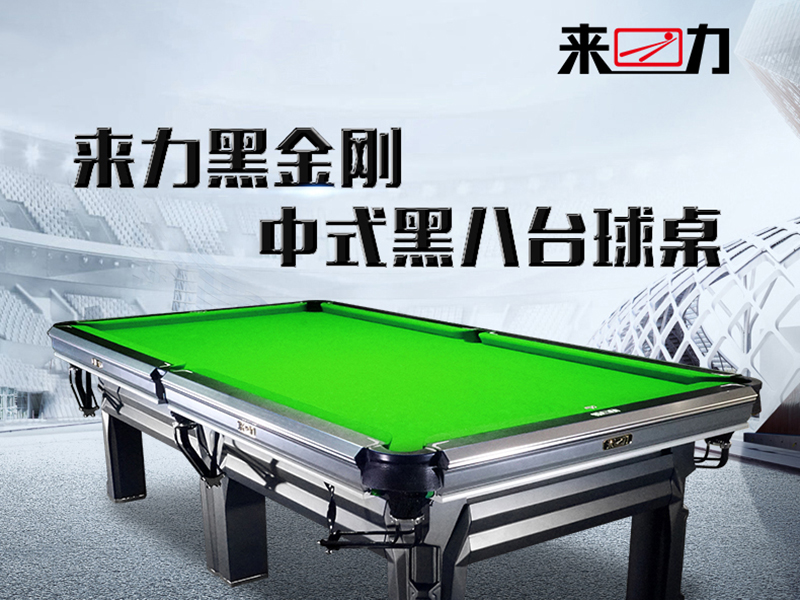 来力