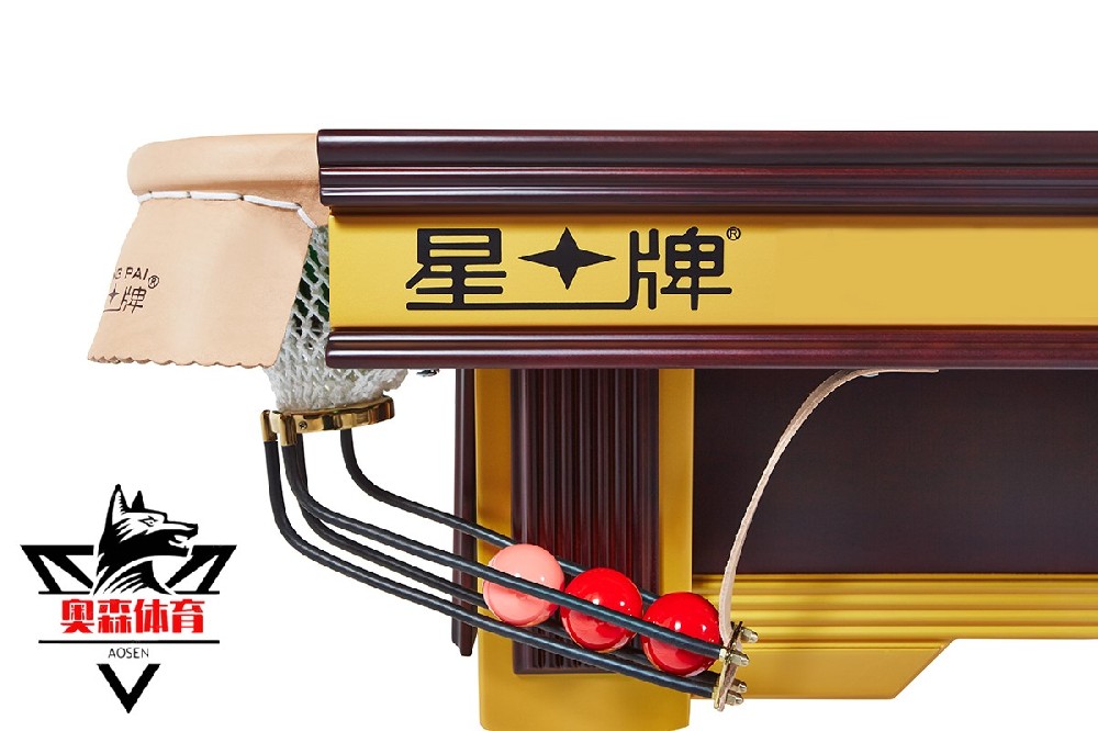 高新区奥森体育器械经营部