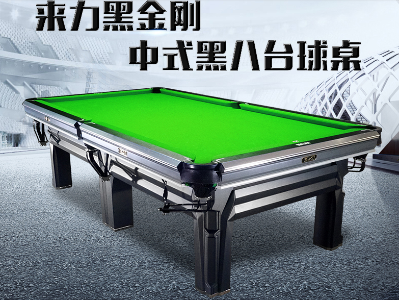 来力黑金刚