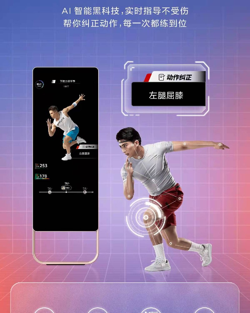 FITURE魔镜旗舰版家庭智能健身镜