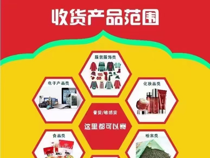 淘宝集运代收国际快递
