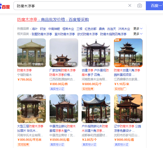 宁夏百度爱采购 防腐木案例