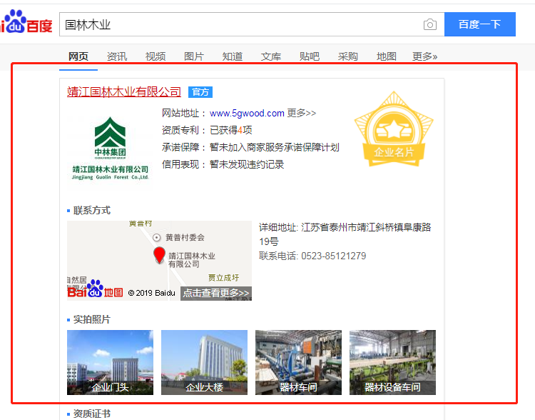 宁夏百度公司黄金企业名片