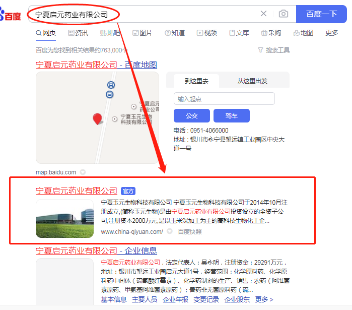官网认证