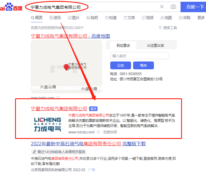 百度官网认证—银川百度公司