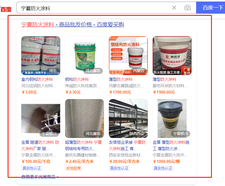 百度爱采购——油漆涂料行业
