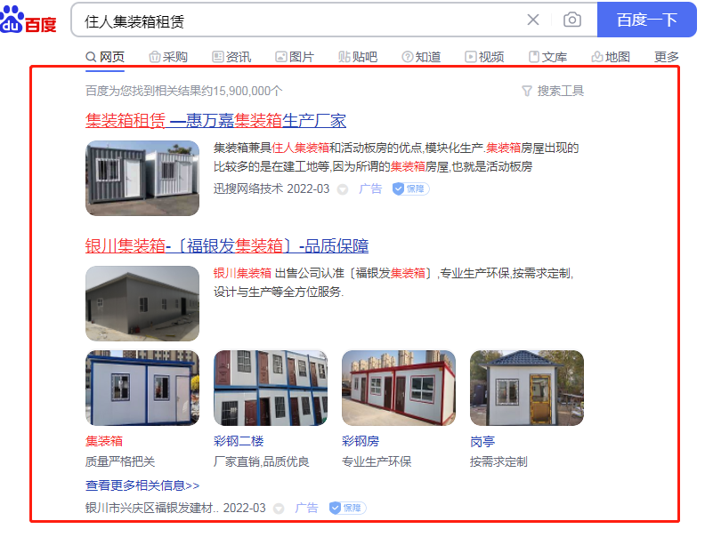 宁夏百度公司，集装箱租赁案例