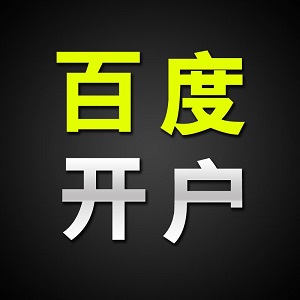 在银川如何利用百度推广来推广企业的产品或服务呢？