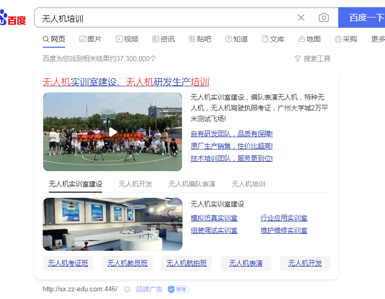 百度通用词品牌广告，搜索首位固定展现