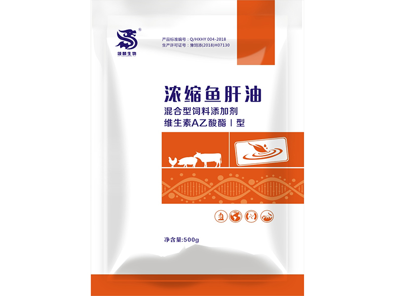 浓缩鱼肝油