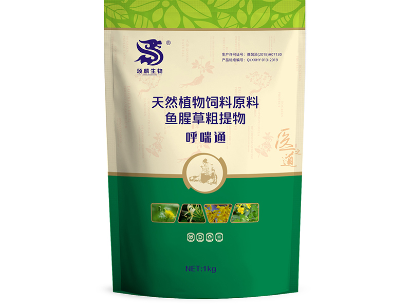 呼喘通