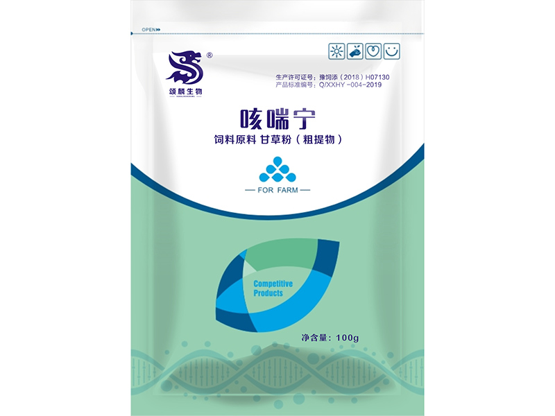 咳喘宁2