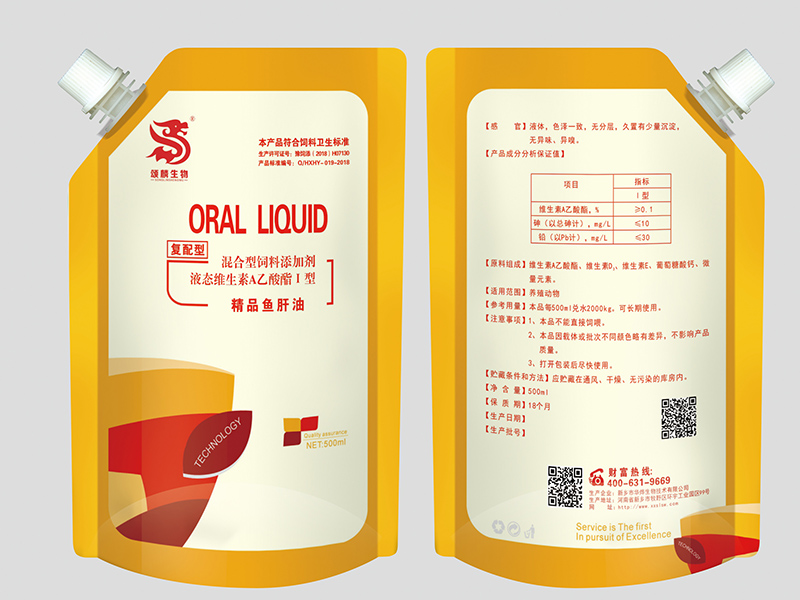 精品鱼肝油