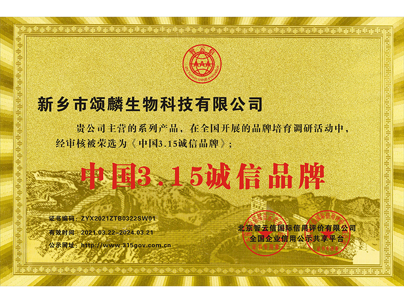 中国315诚信品牌铜牌