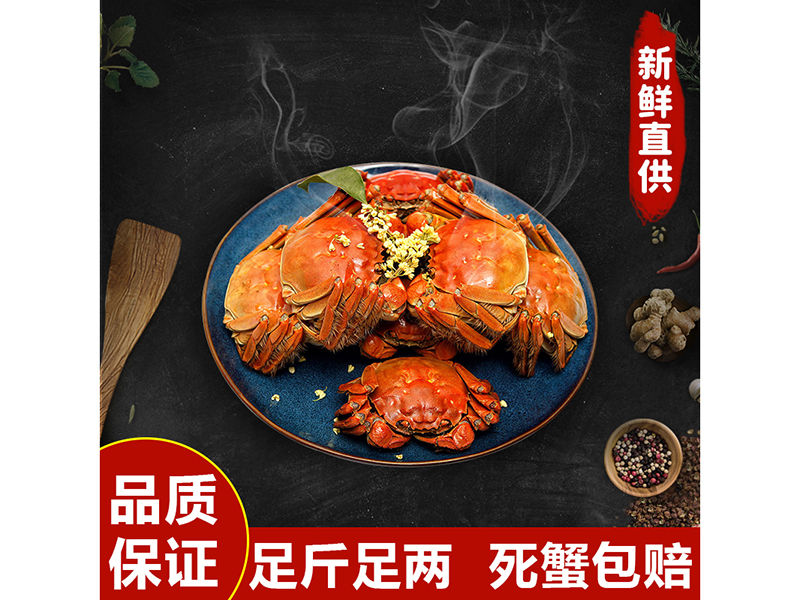 大闸蟹