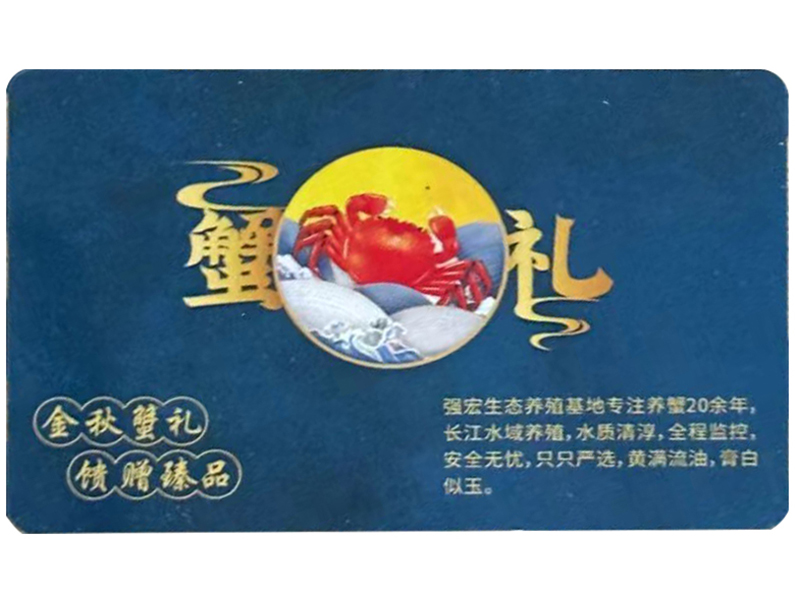 蟹礼卡