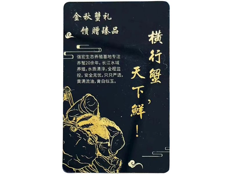 蟹礼卡