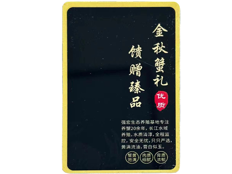 蟹礼卡