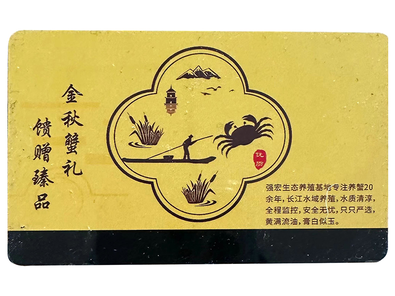 蟹礼卡
